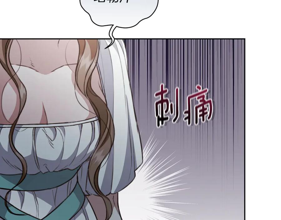 野林·狂爱 第10话 照顾她 第67页