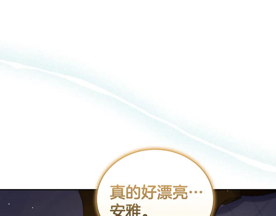 野林·狂爱 第10话 照顾她 第216页