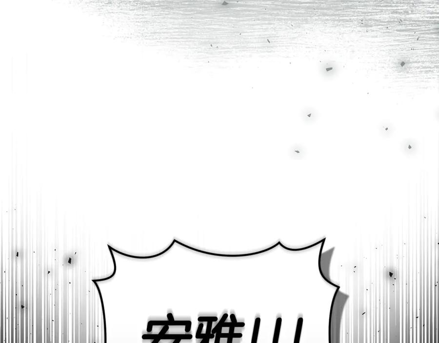 野林·狂爱 第10话 照顾她 第75页