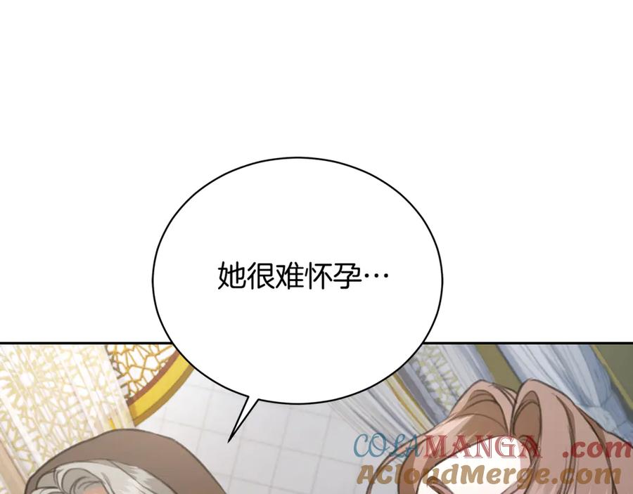 野林·狂爱 第10话 照顾她 第129页