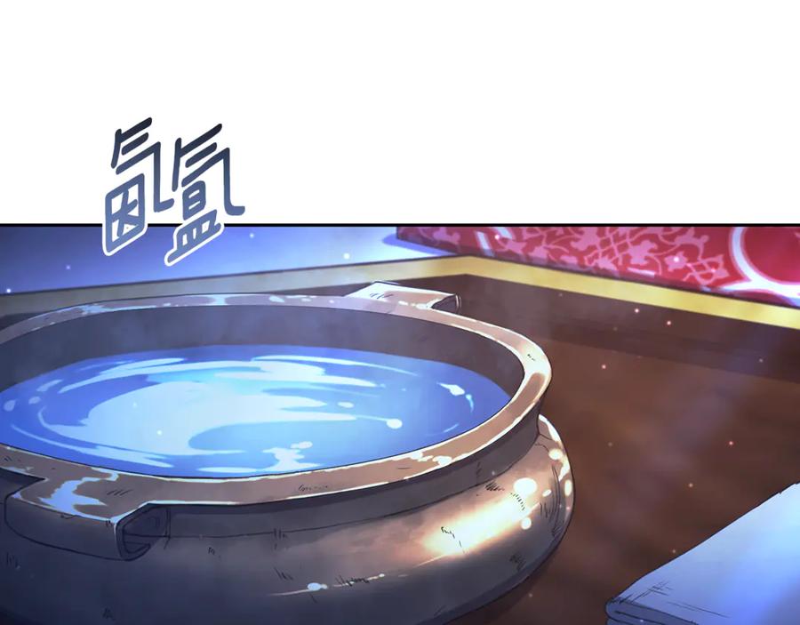 野林·狂爱 第10话 照顾她 第164页