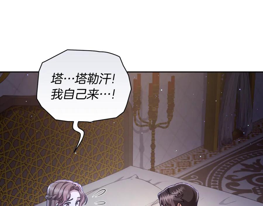 野林·狂爱 第10话 照顾她 第178页