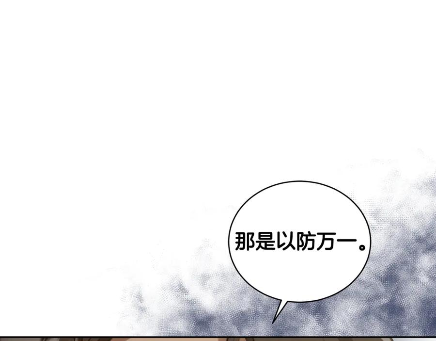 野林·狂爱 第10话 照顾她 第103页