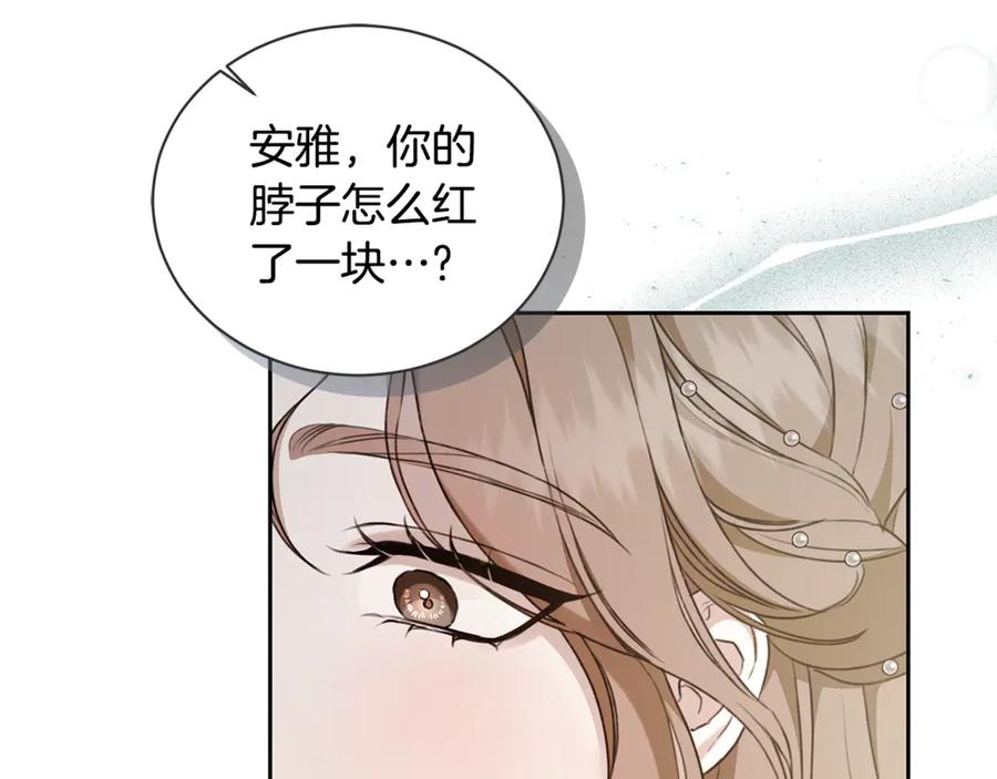 野林·狂爱 第11话 和他结婚？ 第67页