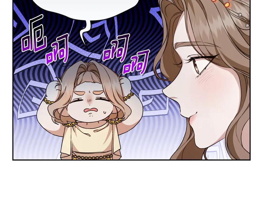 野林·狂爱 第11话 和他结婚？ 第57页