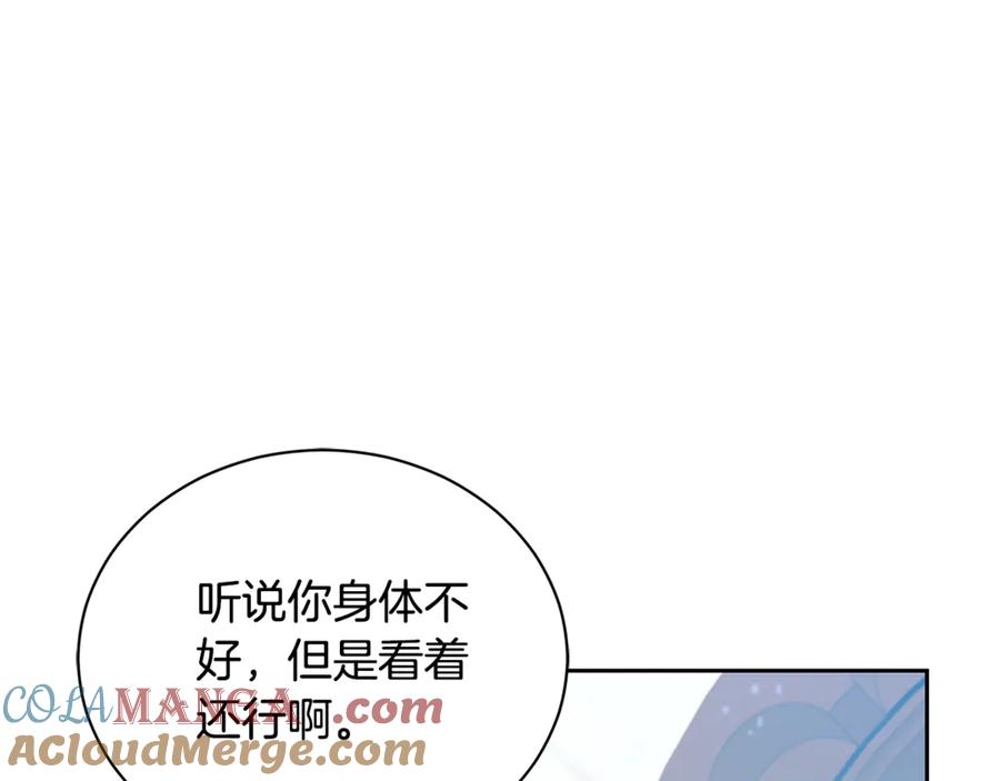 野林·狂爱 第11话 和他结婚？ 第168页