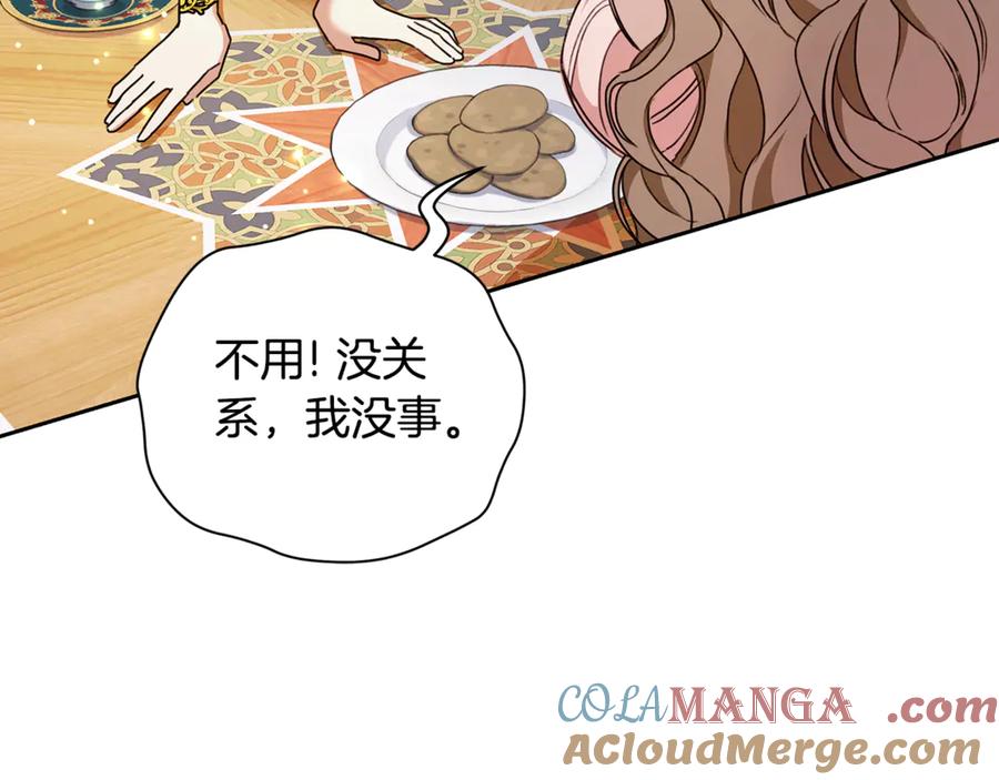 野林·狂爱 第11话 和他结婚？ 第72页