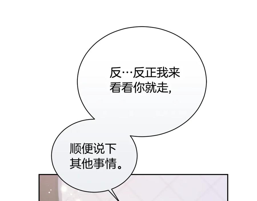 野林·狂爱 第11话 和他结婚？ 第25页
