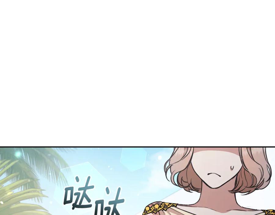 野林·狂爱 第11话 和他结婚？ 第165页