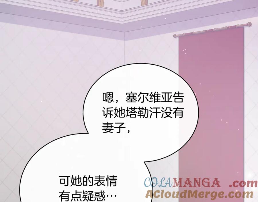野林·狂爱 第11话 和他结婚？ 第112页