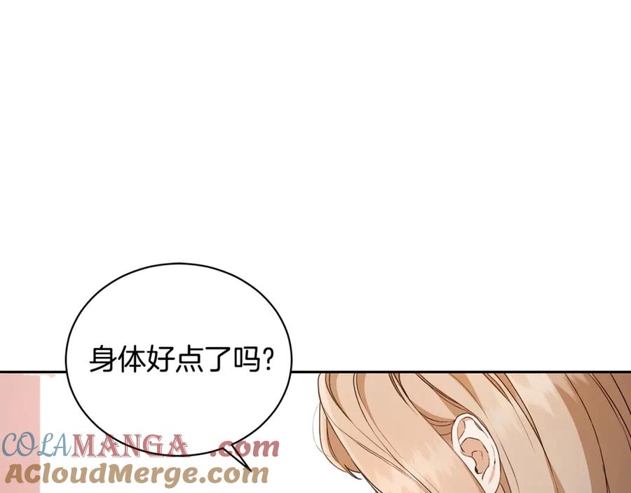 野林·狂爱 第11话 和他结婚？ 第12页