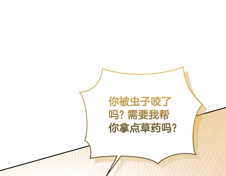 野林·狂爱 第11话 和他结婚？ 第70页