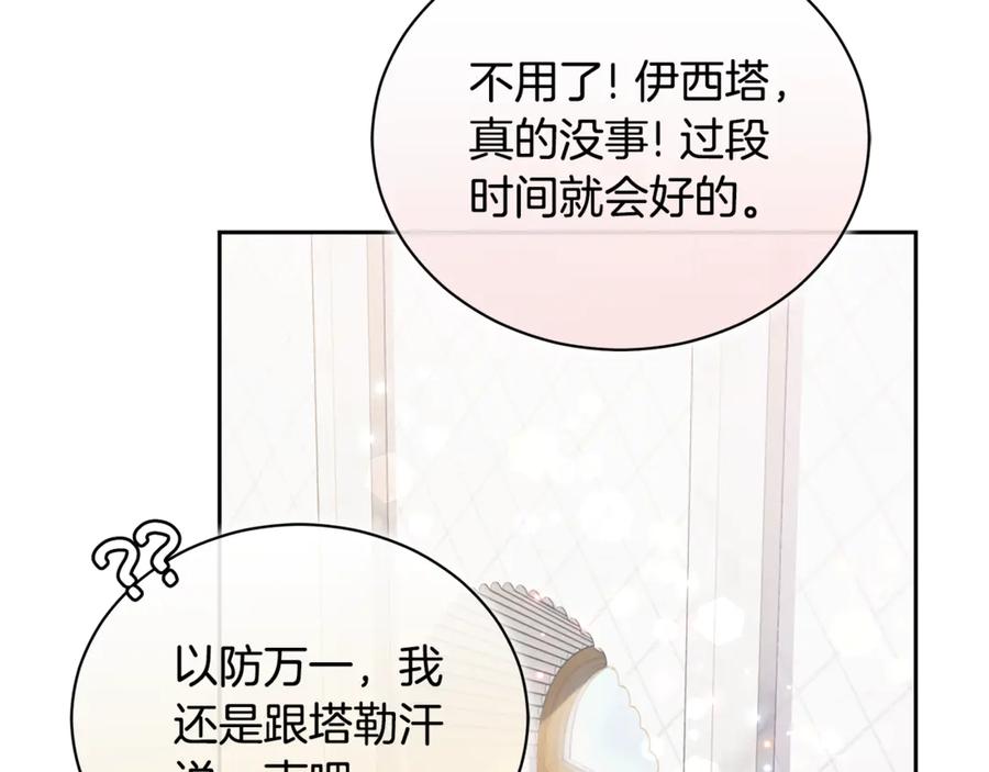 野林·狂爱 第11话 和他结婚？ 第81页