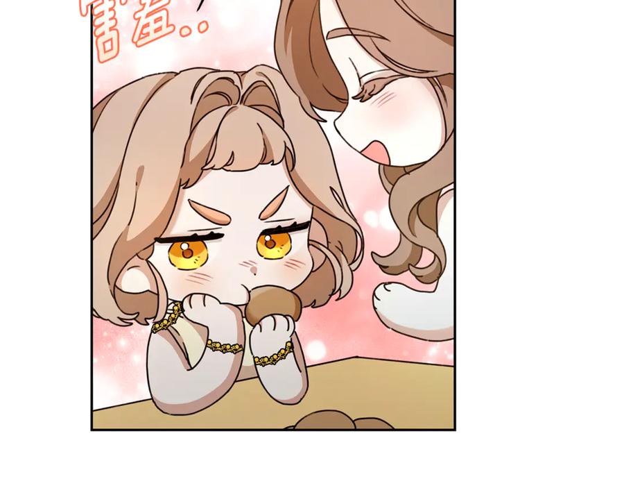 野林·狂爱 第11话 和他结婚？ 第47页