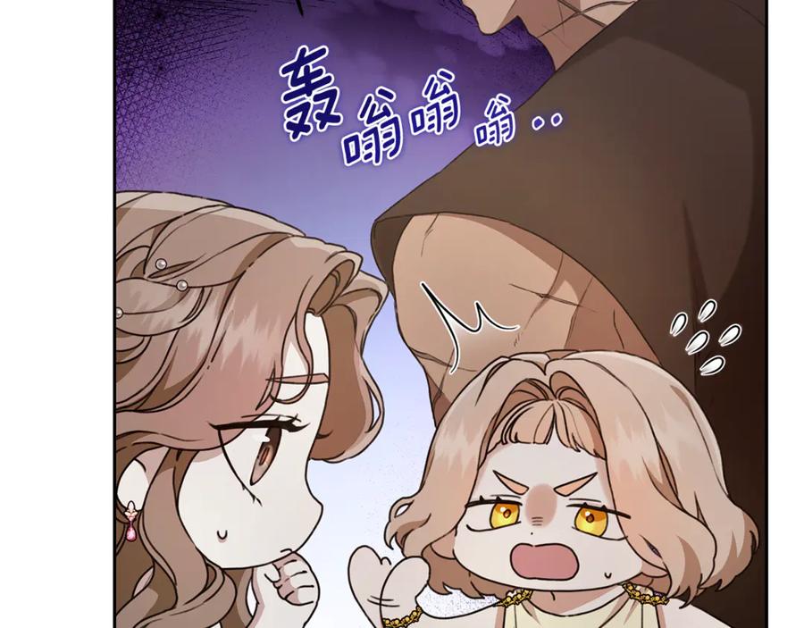 野林·狂爱 第11话 和他结婚？ 第19页