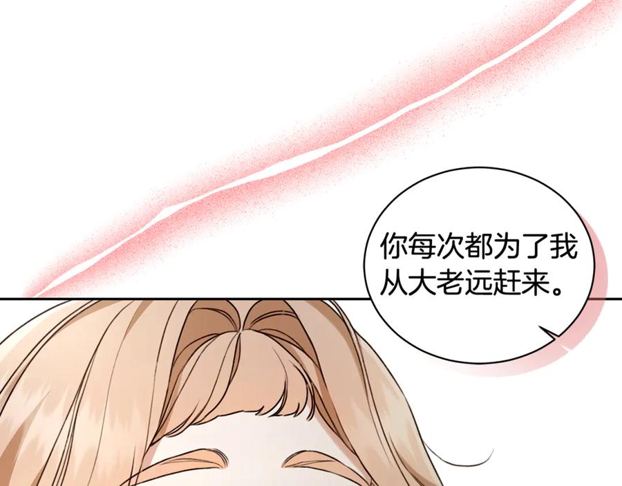 野林·狂爱 第11话 和他结婚？ 第43页