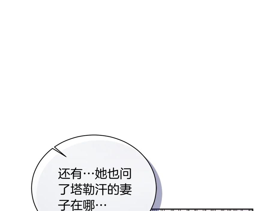野林·狂爱 第11话 和他结婚？ 第107页