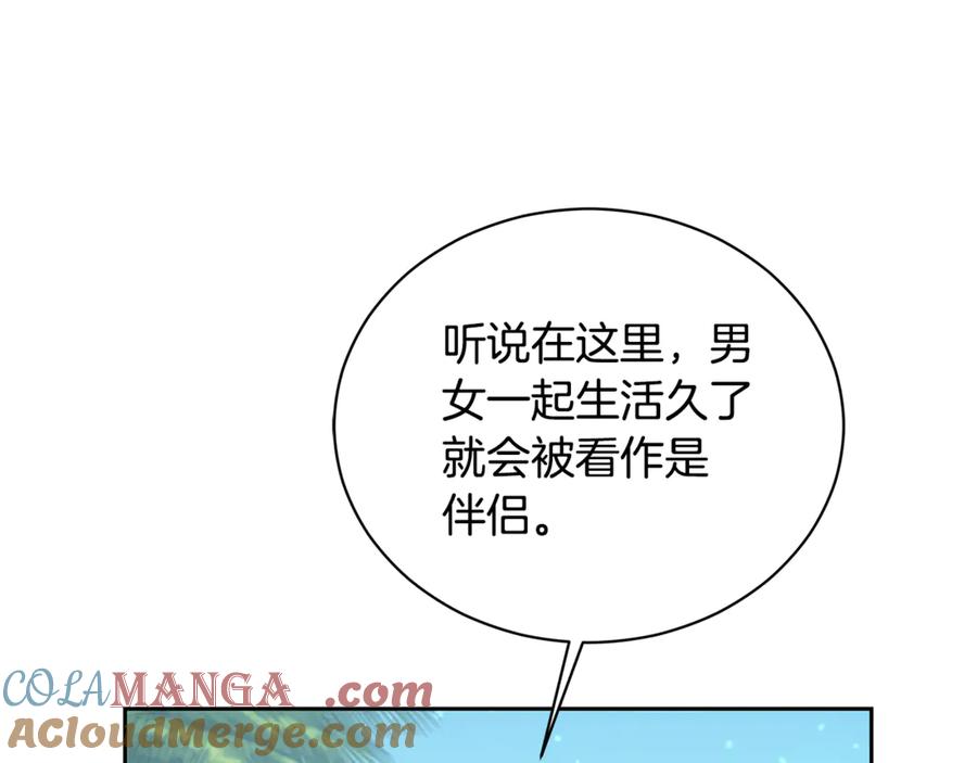 野林·狂爱 第11话 和他结婚？ 第184页
