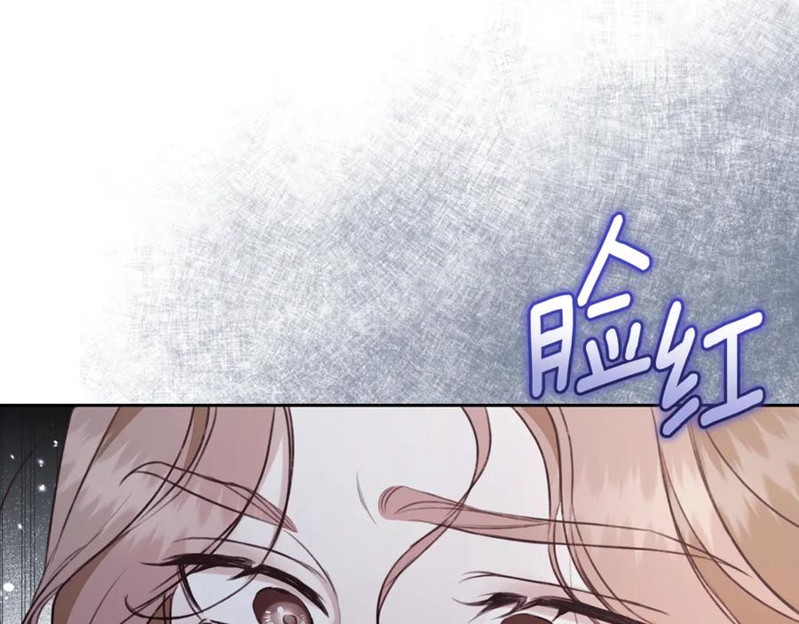 野林·狂爱 第11话 和他结婚？ 第190页