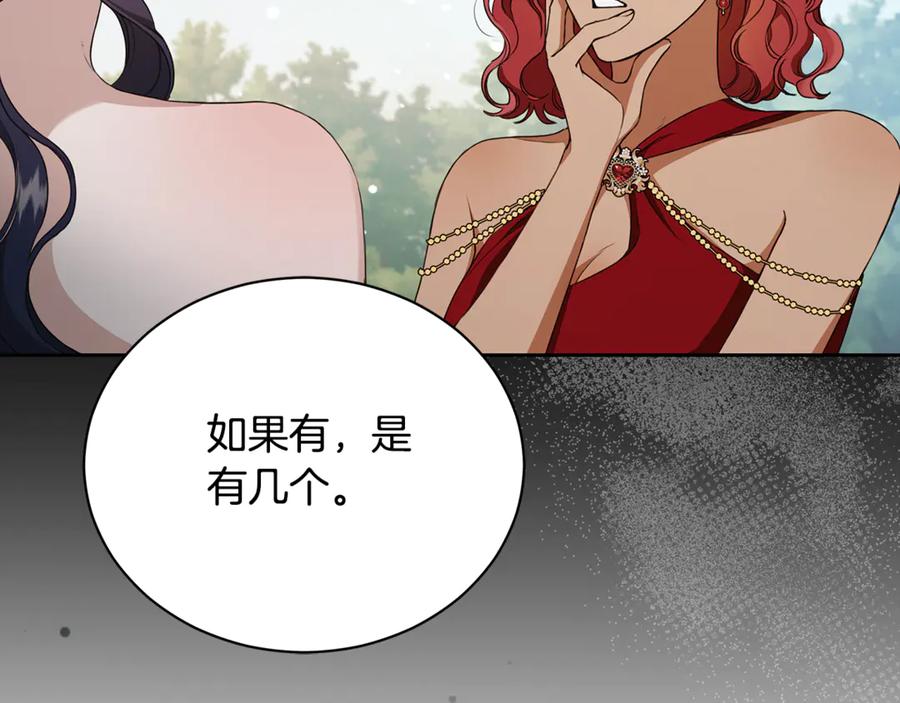 野林·狂爱 第11话 和他结婚？ 第117页