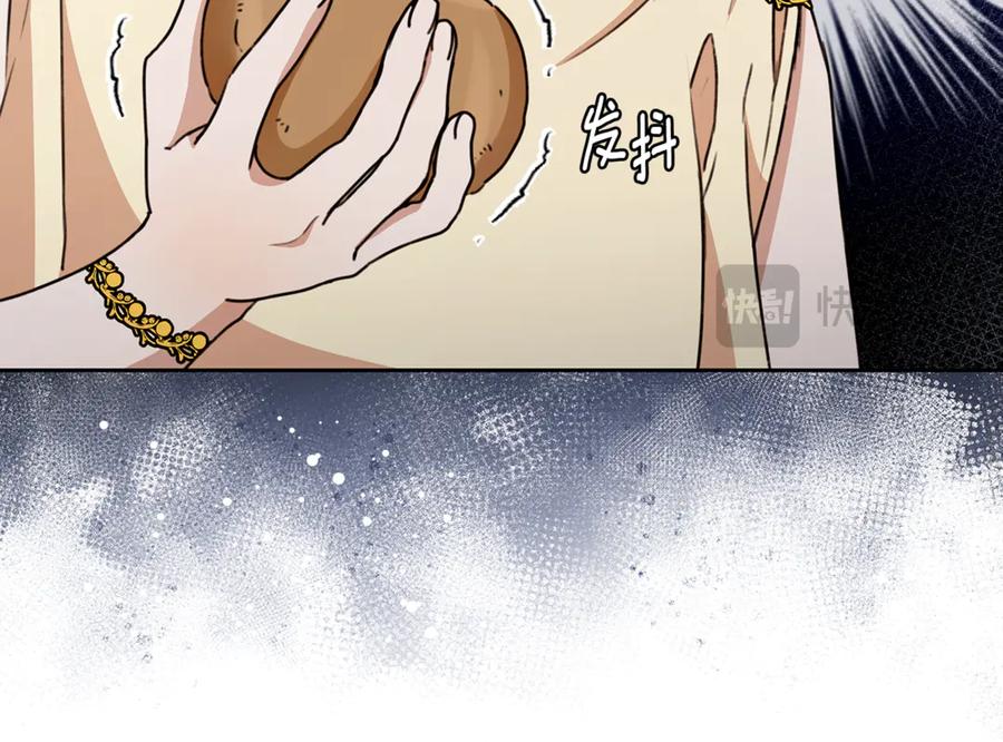 野林·狂爱 第11话 和他结婚？ 第55页