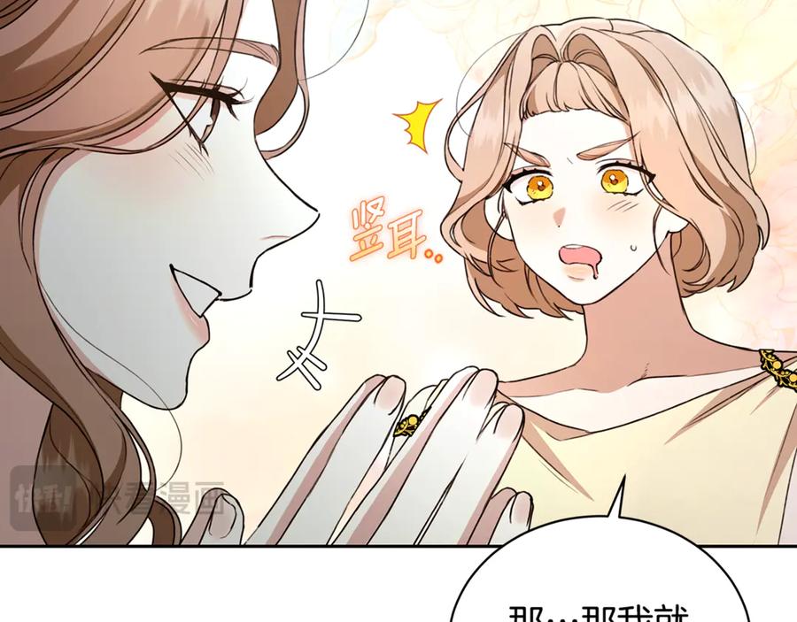 野林·狂爱 第11话 和他结婚？ 第29页
