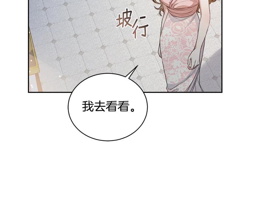 野林·狂爱 第11话 和他结婚？ 第134页