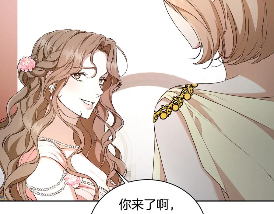 野林·狂爱 第11话 和他结婚？ 第13页