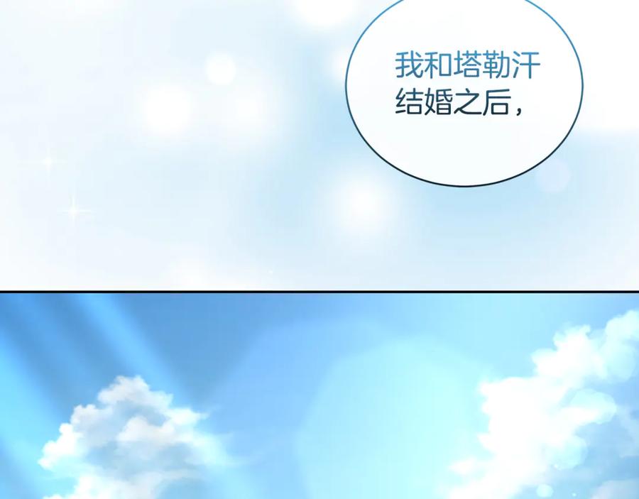 野林·狂爱 第11话 和他结婚？ 第218页