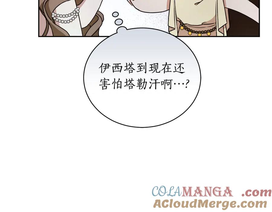 野林·狂爱 第11话 和他结婚？ 第20页