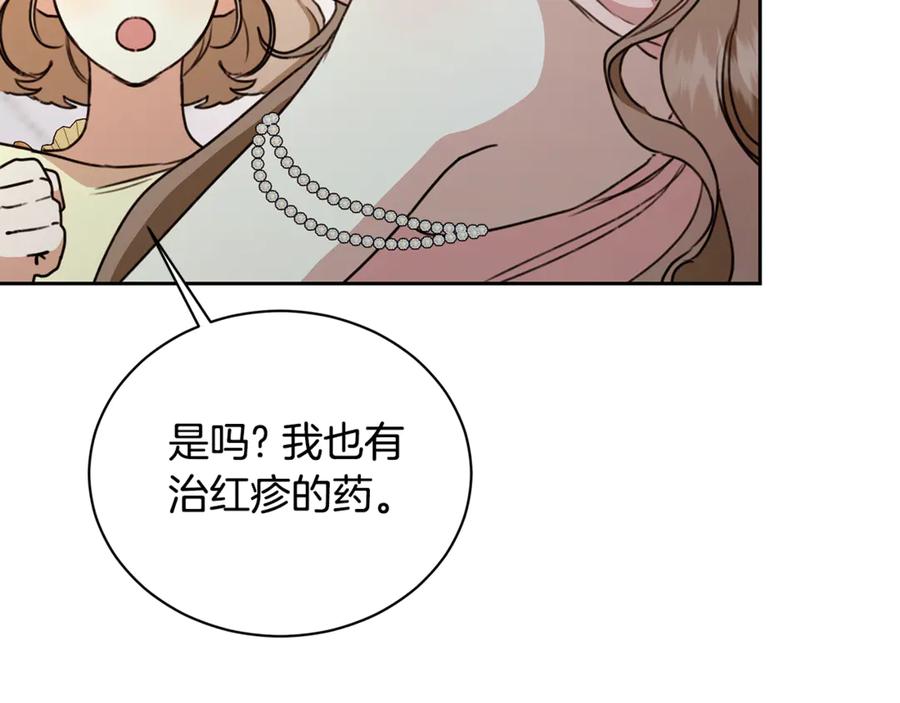 野林·狂爱 第11话 和他结婚？ 第79页