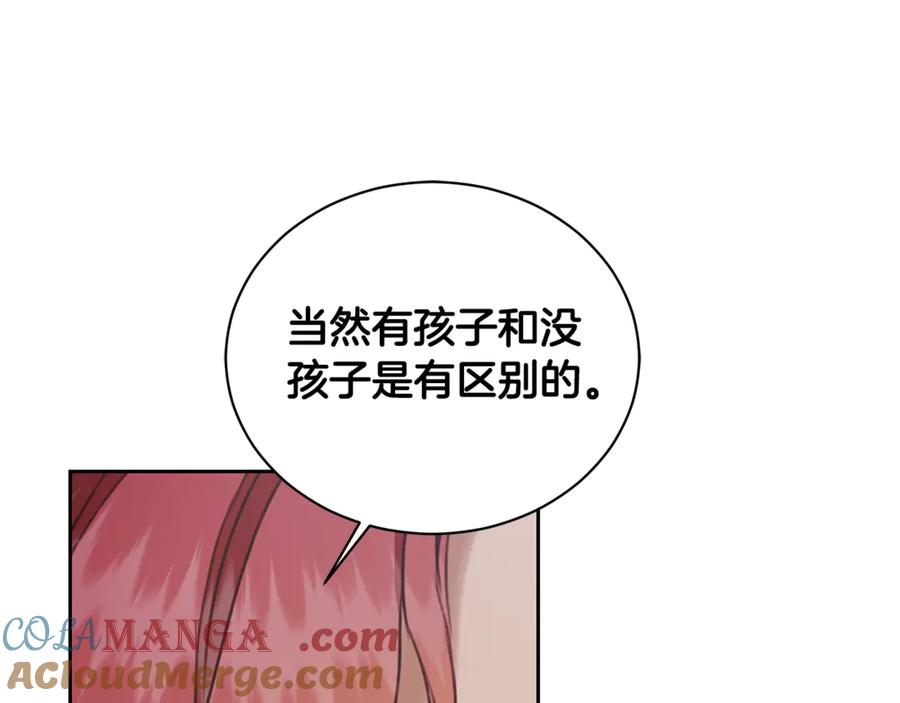 野林·狂爱 第11话 和他结婚？ 第188页