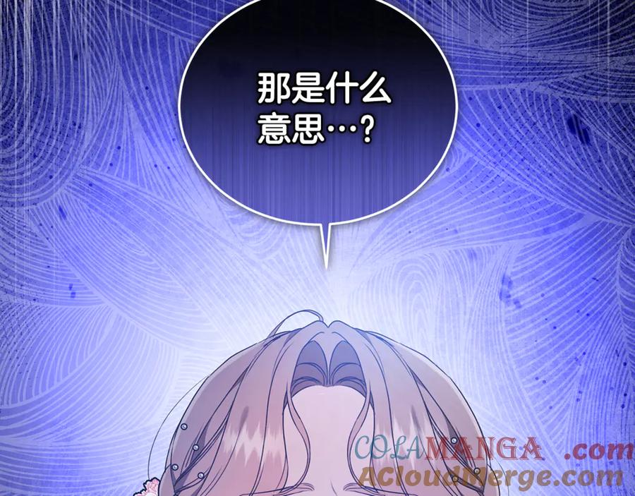 野林·狂爱 第11话 和他结婚？ 第228页