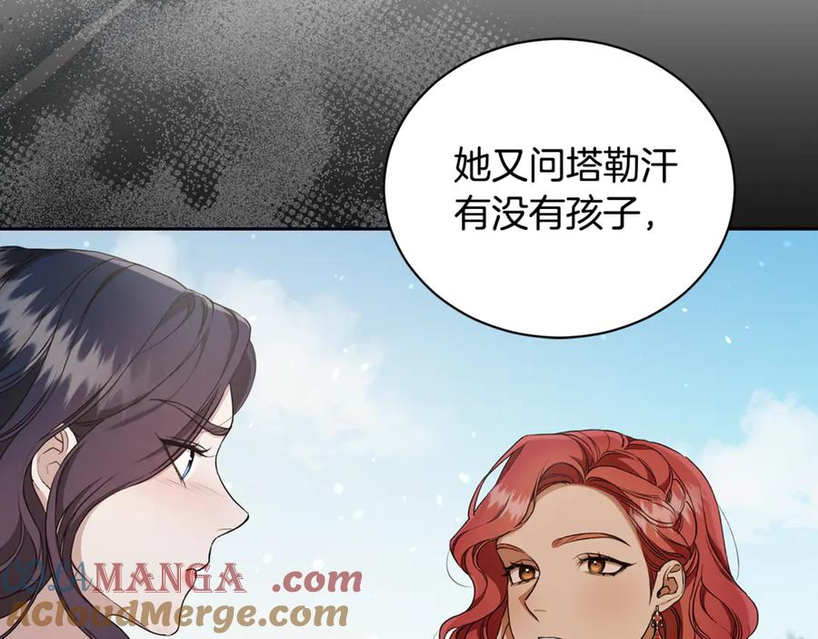 野林·狂爱 第11话 和他结婚？ 第116页
