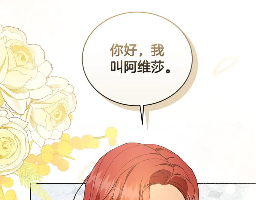 野林·狂爱 第11话 和他结婚？ 第174页