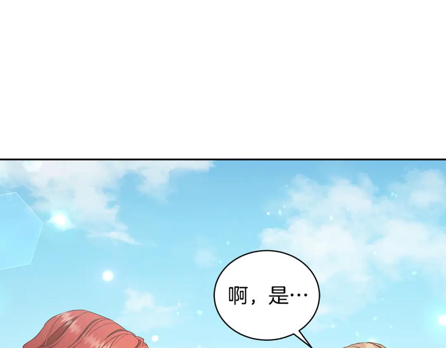 野林·狂爱 第11话 和他结婚？ 第179页