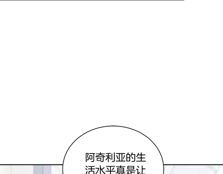 野林·狂爱 第11话 和他结婚？ 第199页