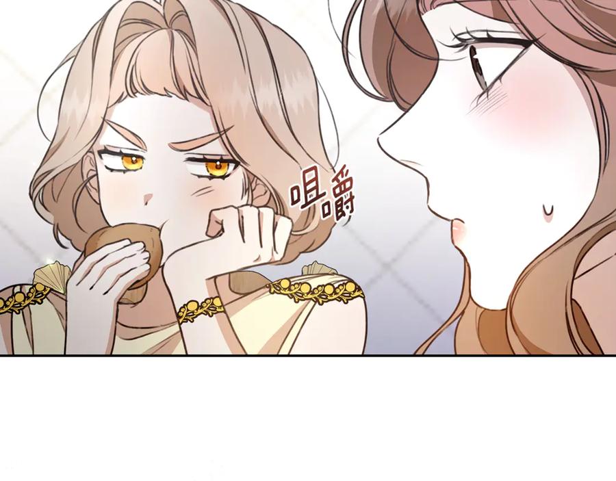 野林·狂爱 第11话 和他结婚？ 第123页
