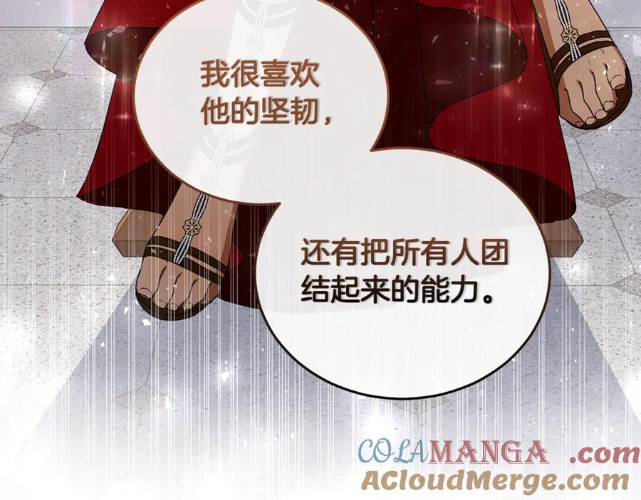 野林·狂爱 第11话 和他结婚？ 第212页