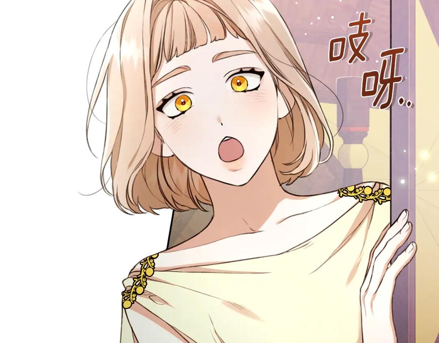 野林·狂爱 第11话 和他结婚？ 第9页