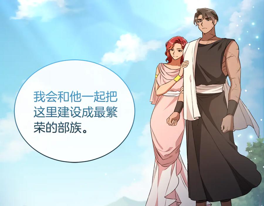 野林·狂爱 第11话 和他结婚？ 第219页