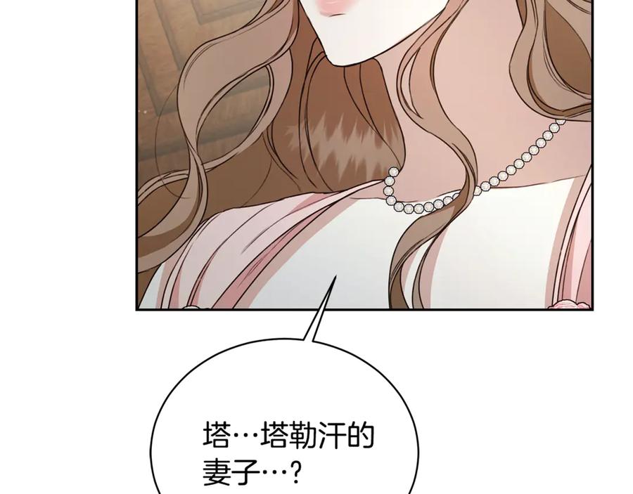 野林·狂爱 第11话 和他结婚？ 第109页