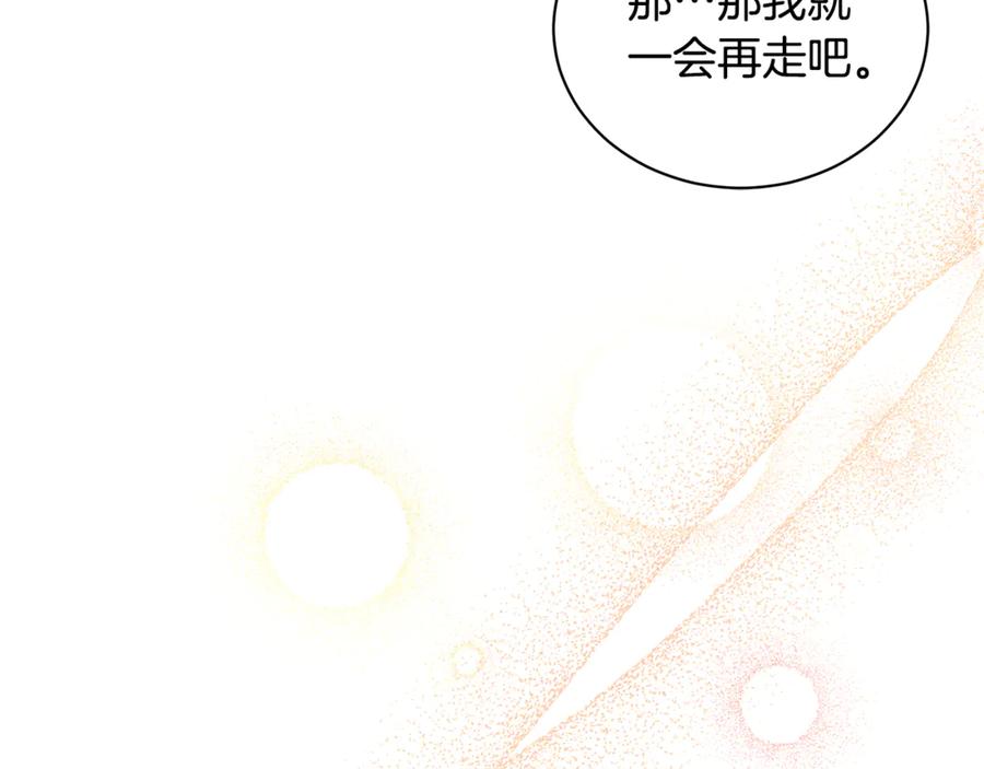 野林·狂爱 第11话 和他结婚？ 第30页