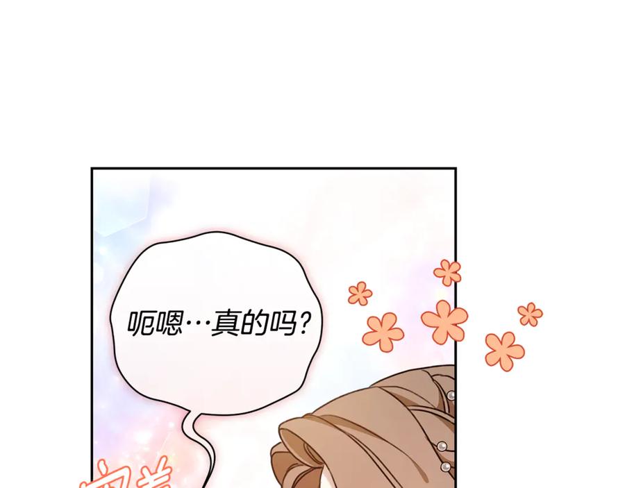野林·狂爱 第11话 和他结婚？ 第46页