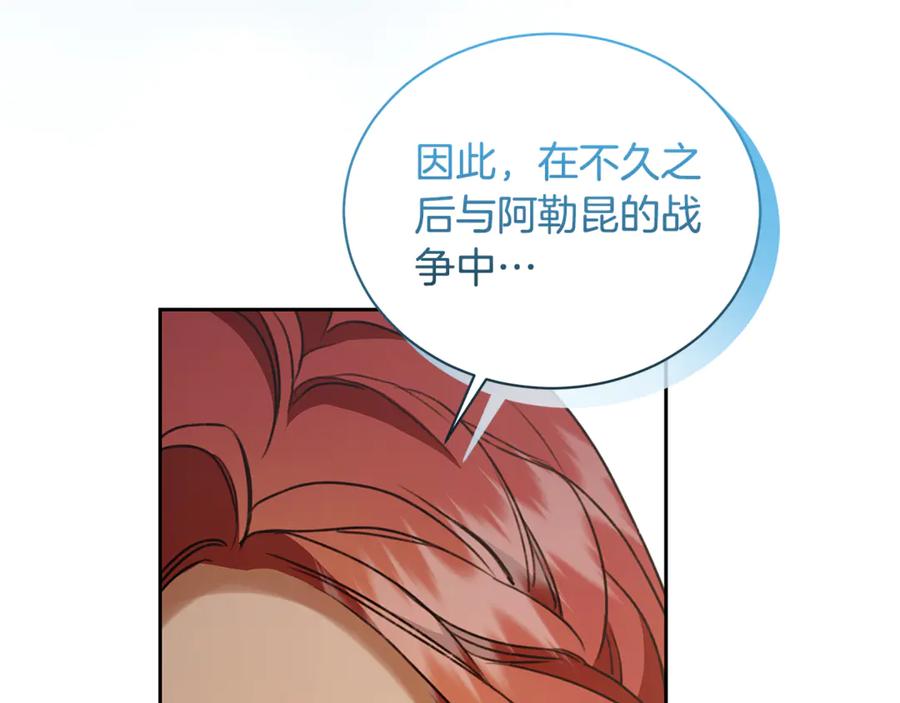 野林·狂爱 第11话 和他结婚？ 第222页