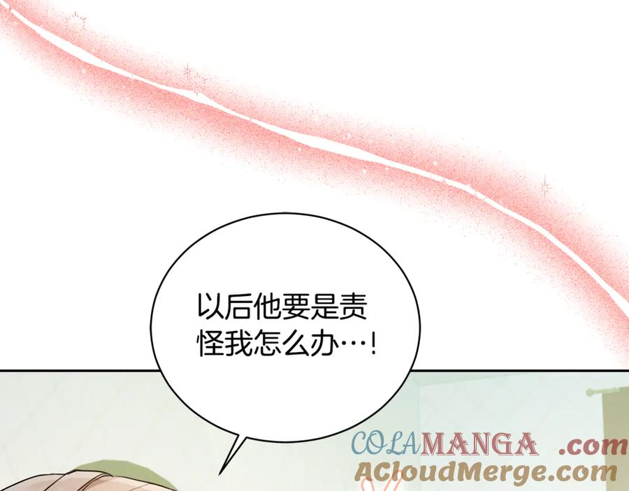 野林·狂爱 第11话 和他结婚？ 第84页