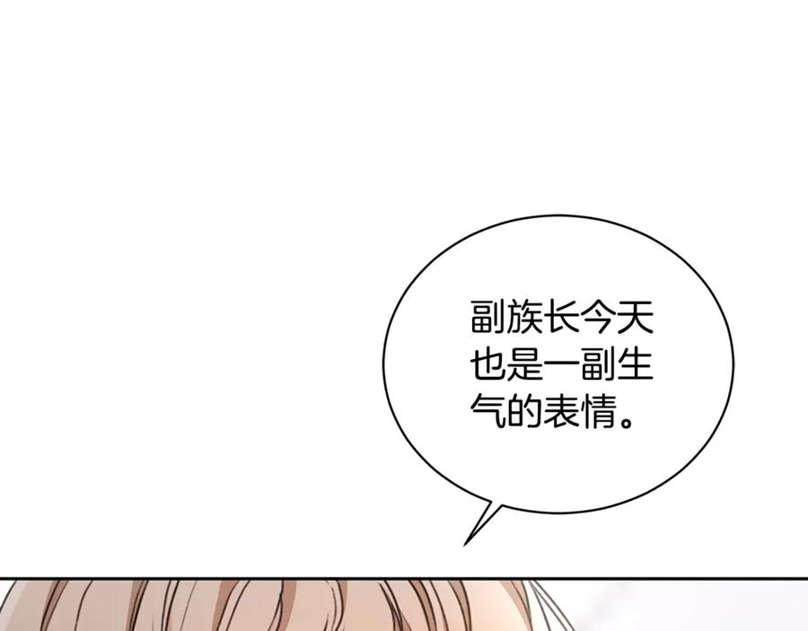 野林·狂爱 第11话 和他结婚？ 第34页