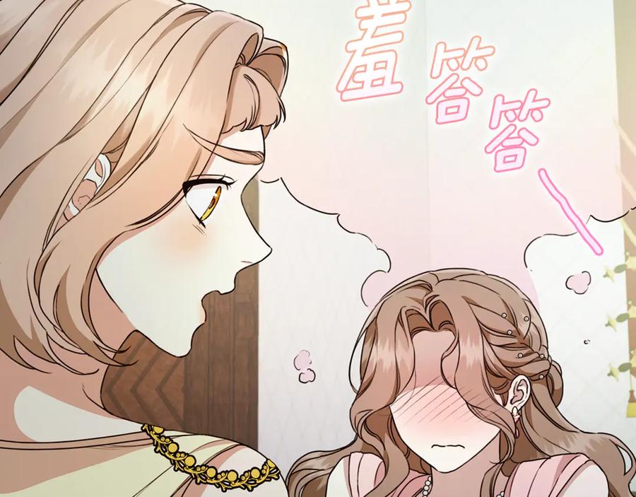 野林·狂爱 第11话 和他结婚？ 第85页