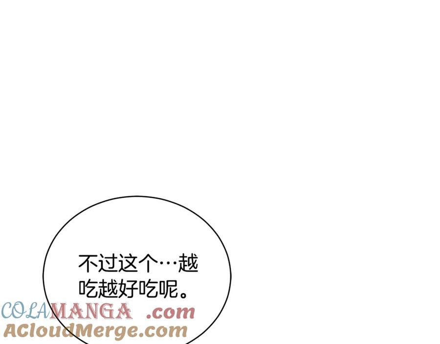 野林·狂爱 第11话 和他结婚？ 第48页