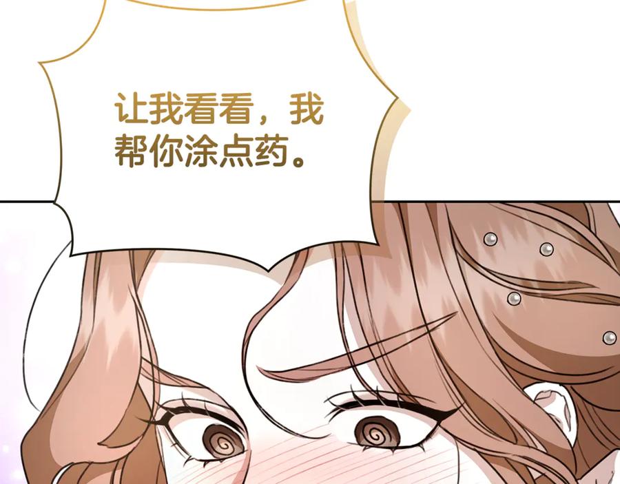 野林·狂爱 第11话 和他结婚？ 第74页